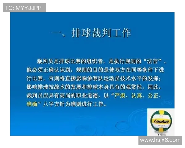 深入分析北京排球队中路突破战术的优势与应用策略