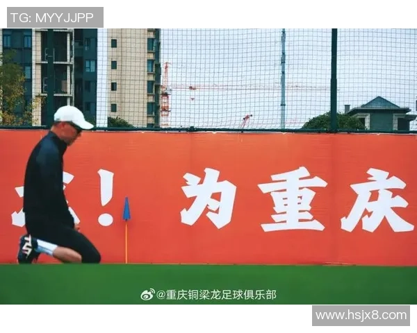 重庆足球队整体压制战术分析及其成败得失的深度剖析